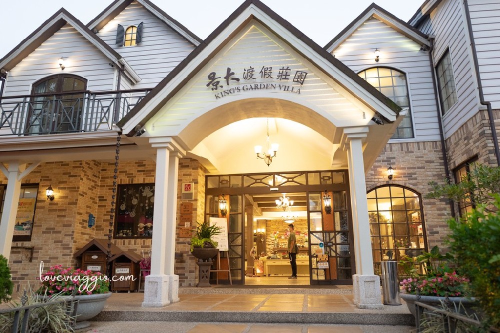 【溫泉】景大渡假莊園