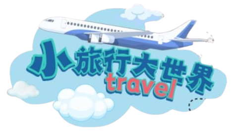 旅遊小腳印